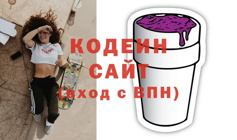 Кодеиновый сироп Lean напиток Lean (лин)  mega маркетплейс  Ардон 