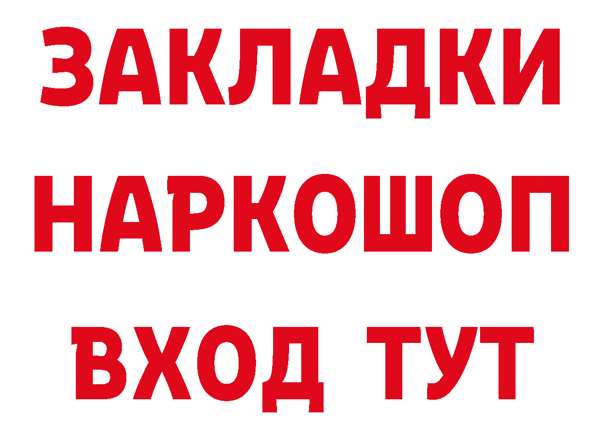 Магазины продажи наркотиков  состав Ардон